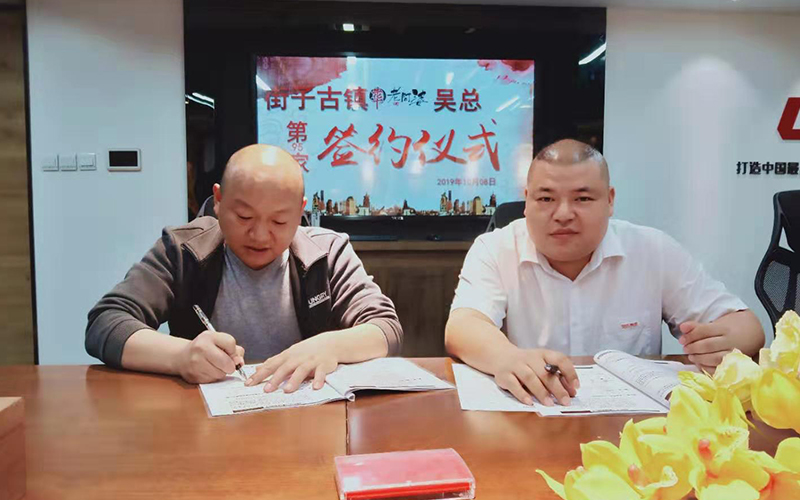 熱烈祝賀【街子古鎮(zhèn)吳總】成功加盟牛華老阿婆！
