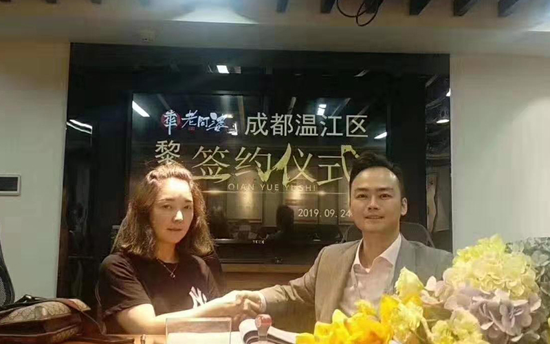 熱烈祝賀【溫江李總】成功加盟牛華老阿婆！