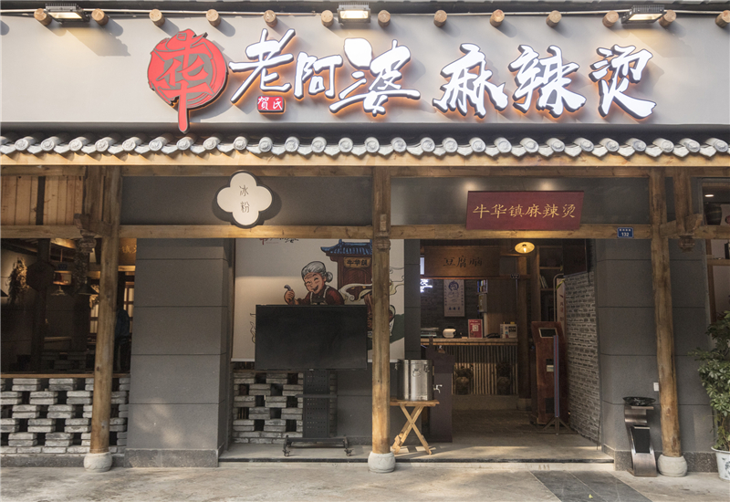 四川串串香加盟成本和利潤(rùn)怎么樣?
