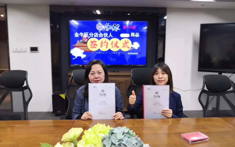 熱烈祝賀【成都陳總】成功加盟牛華老阿婆！