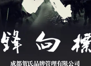 賀氏風(fēng)向標7月月刊